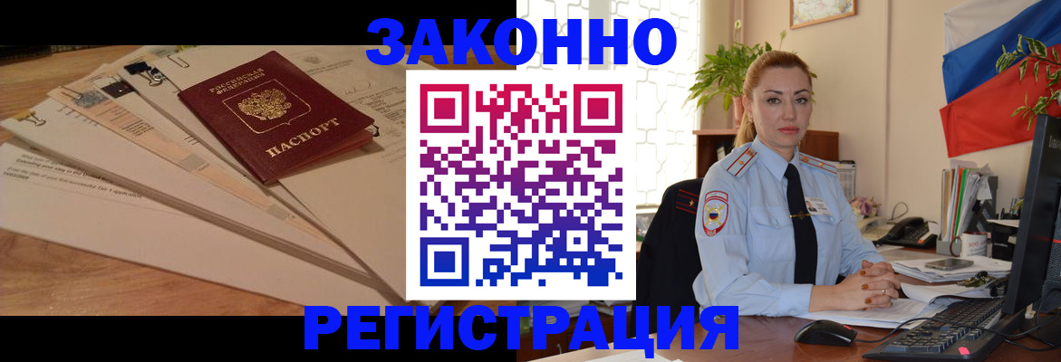 где прописаться в Юже