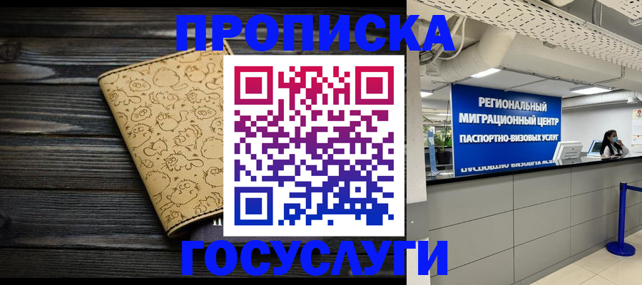 пропишу в квартире в Юже