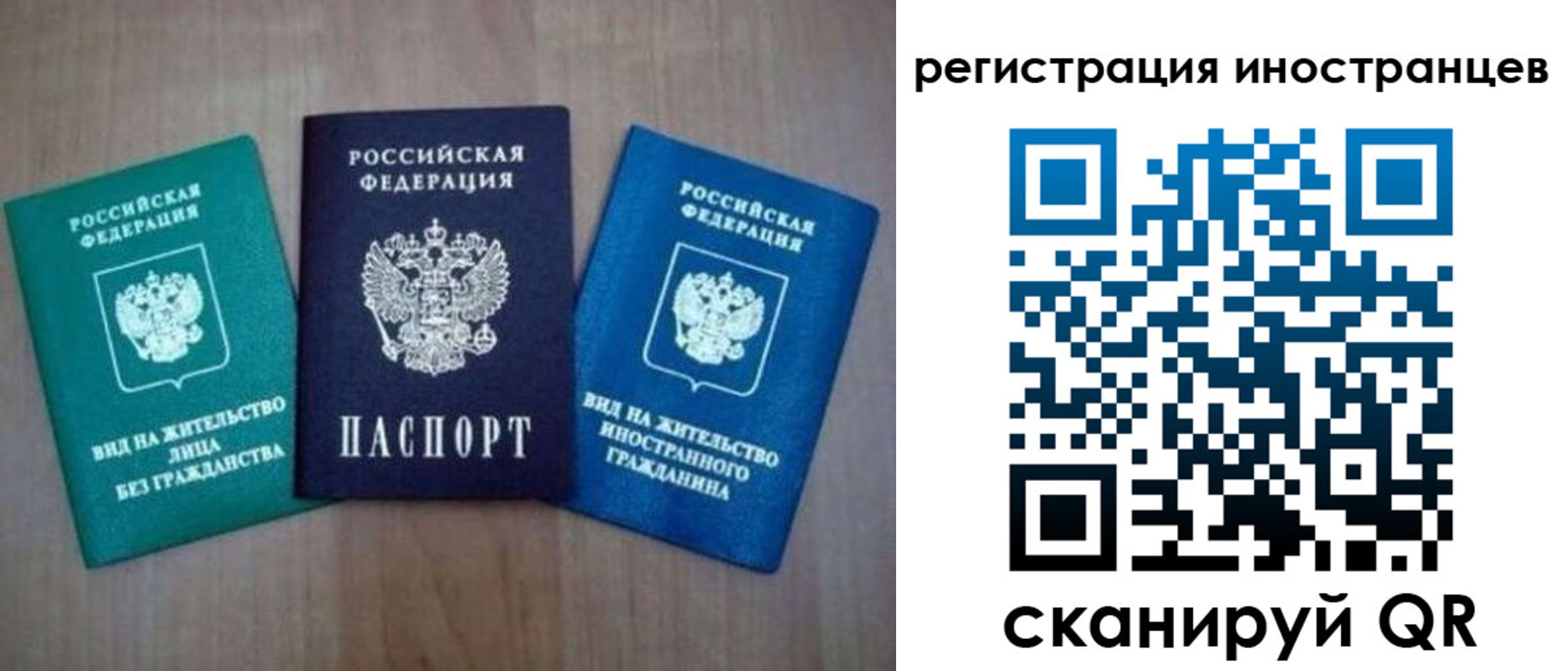 временная регистрация для школы в Юже