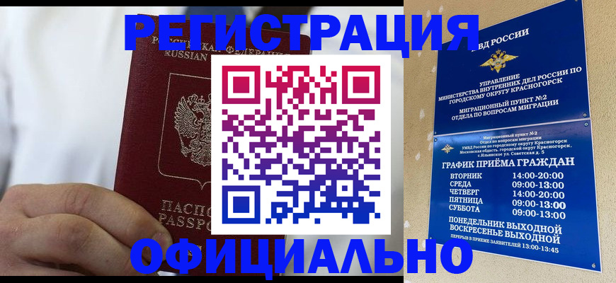 прописка для кредита в Юже