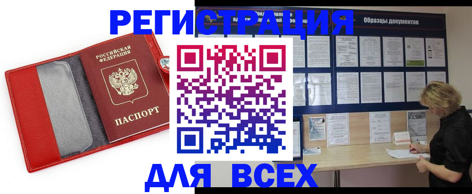 прописка от собственника в Юже