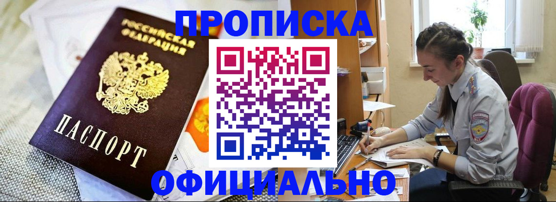 временная регистрация адрес в Юже
