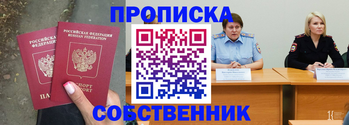 временная регистрация недорого в Юже